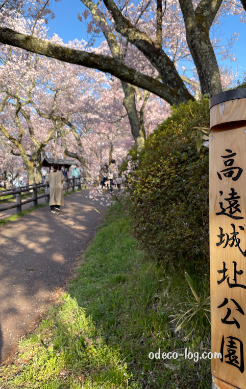 高遠城址公園入口